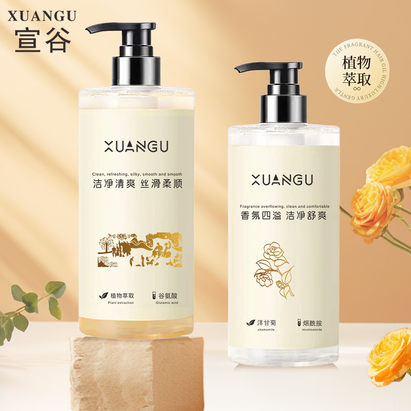 宣谷氨基酸补水香氛柔顺丝滑植物萃取洗发乳清爽温和洗护沐留香