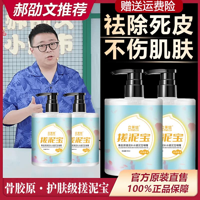 明星同款大容量搓泥宝搓澡泥男女全身通用去角质去死皮深层清洁清