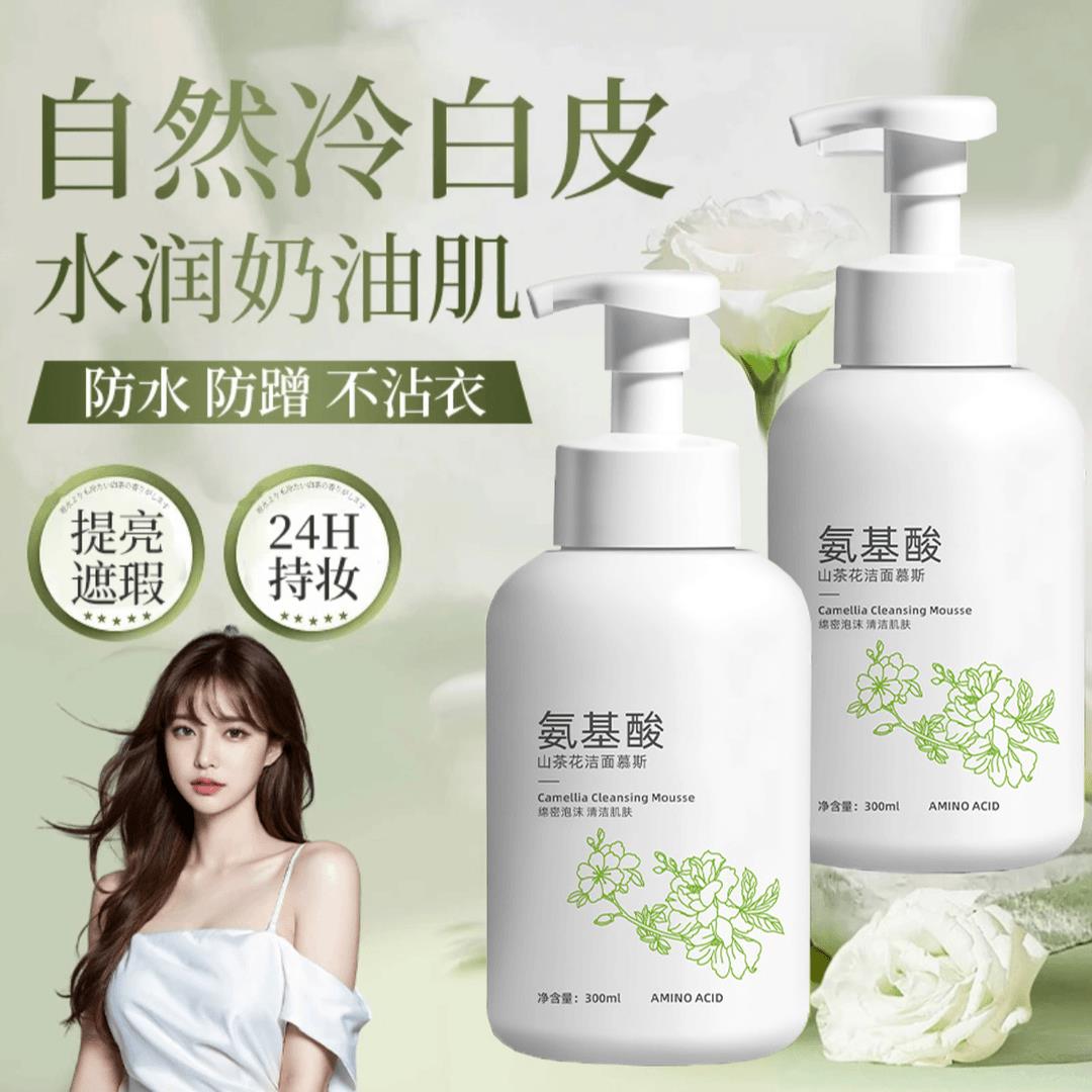 K总推荐 氨基酸山茶花洁面慕斯绵密泡沫清洁肌肤清洁保湿不紧崩保