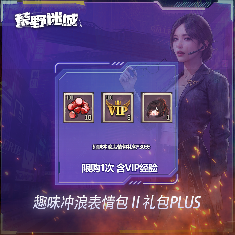 【直播】趣味冲浪表情包Ⅱ礼包plus版