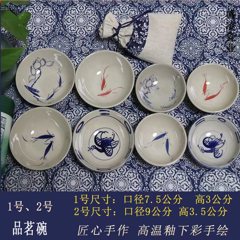 盛凌青花非遗手工手绘原创高温釉下彩茶碗酒碗蘸料碗中式家用商用