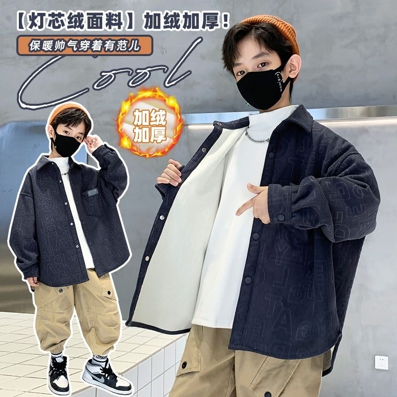 男童灯芯绒衬衫秋冬款2023新款中大童冬装一体绒加绒加厚儿童外套