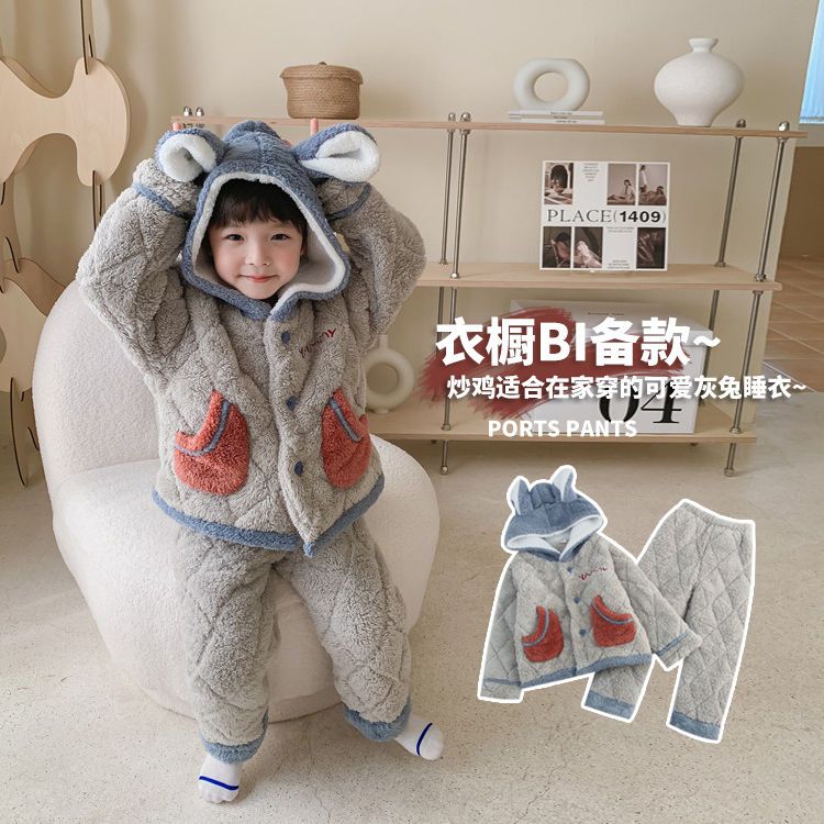 儿童睡衣男童冬季加厚款珊瑚绒灰兔三层加厚家居服夹棉冬款家居服