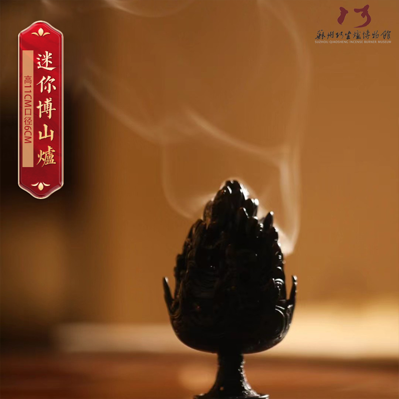 迷你博山炉直营款古法失蜡法工艺经典手工仿古把玩陈设文玩
