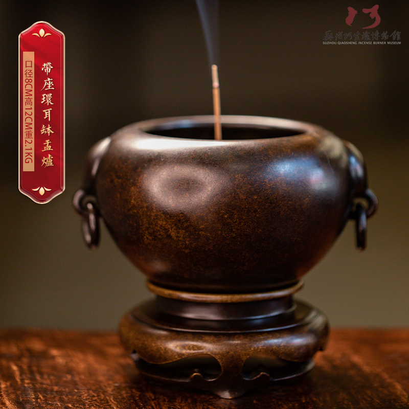 巧生炉陈巧生带座环耳钵盂炉经典仿古手工熏香陈设家用线香收藏