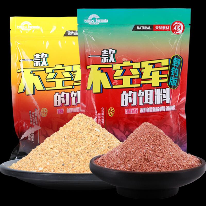 化氏鱼饵不空军腥香饵料鲫鱼红虫鲫香大鲫一款不空军的饵料