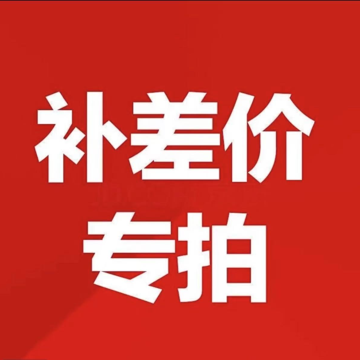 绿植直播间一物一拍（拍下备注）黑金刚鸭脚木天堂鸟高山榕幸福树