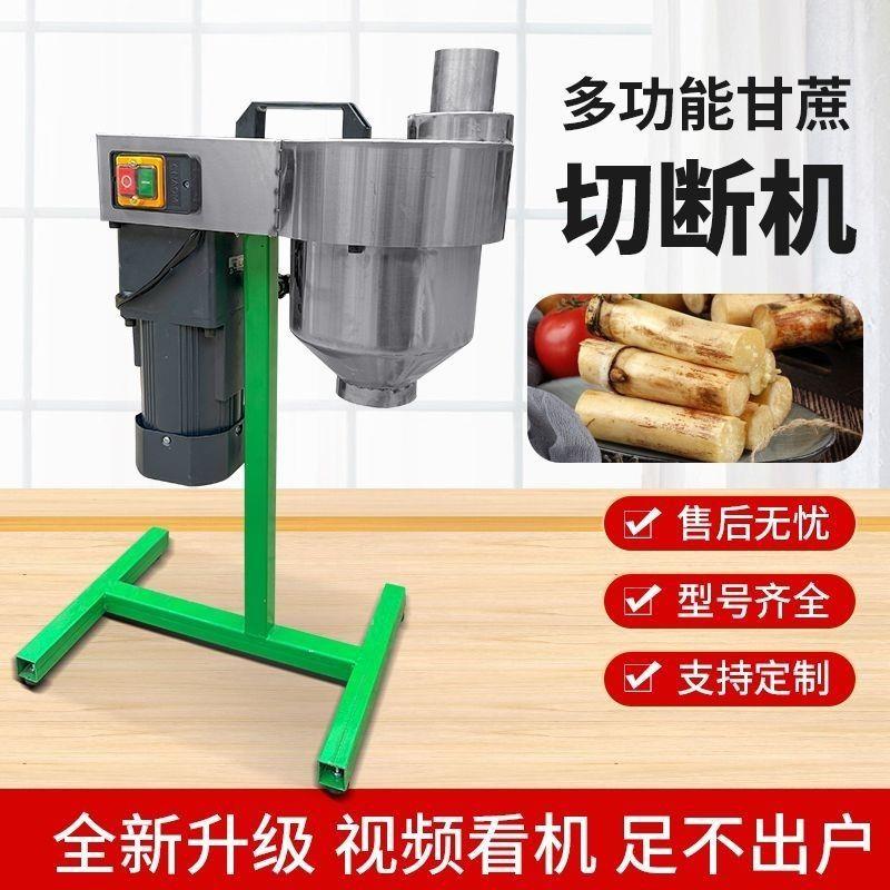 全自动商用甘蔗切段新款神器切断机电动不锈钢小型专用切块摆摊