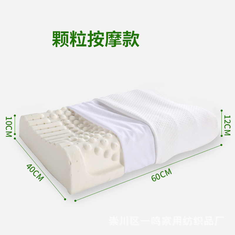 【大尺寸】天然乳胶枕X菌X螨护颈按摩颗粒枕头枕芯送一对枕套保护套