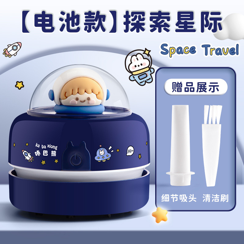 桌面吸尘器电动学生吸橡皮擦屑橡皮屑铅笔屑清洁灰尘键盘清理神器