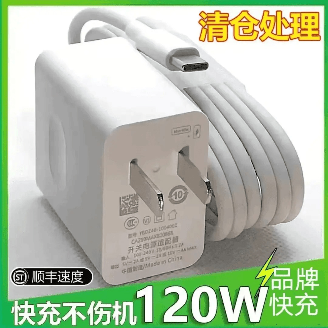适用华为快充120W快充充电器头100w数据线66w充电线6A荣耀充电头.