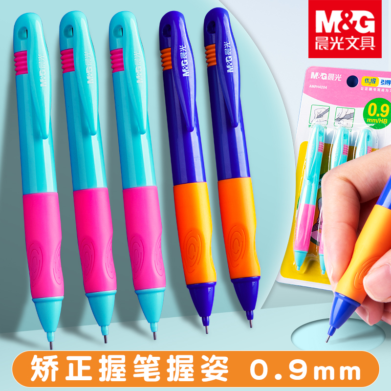 晨光优握自动不断芯铅笔0.9mm小学生专用幼儿园加粗免削练字笔