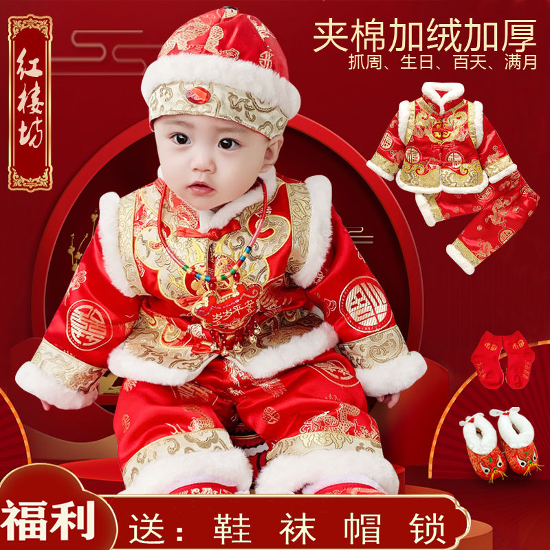 Xng高档锦缎男女童秋冬加绒宝宝周岁抓周礼服婴儿加厚新年喜庆拜