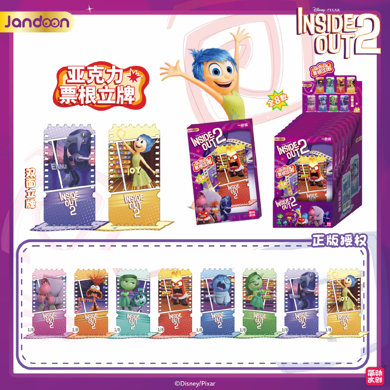 简动文创头脑特工队亚克力电影票根立牌桌面摆件