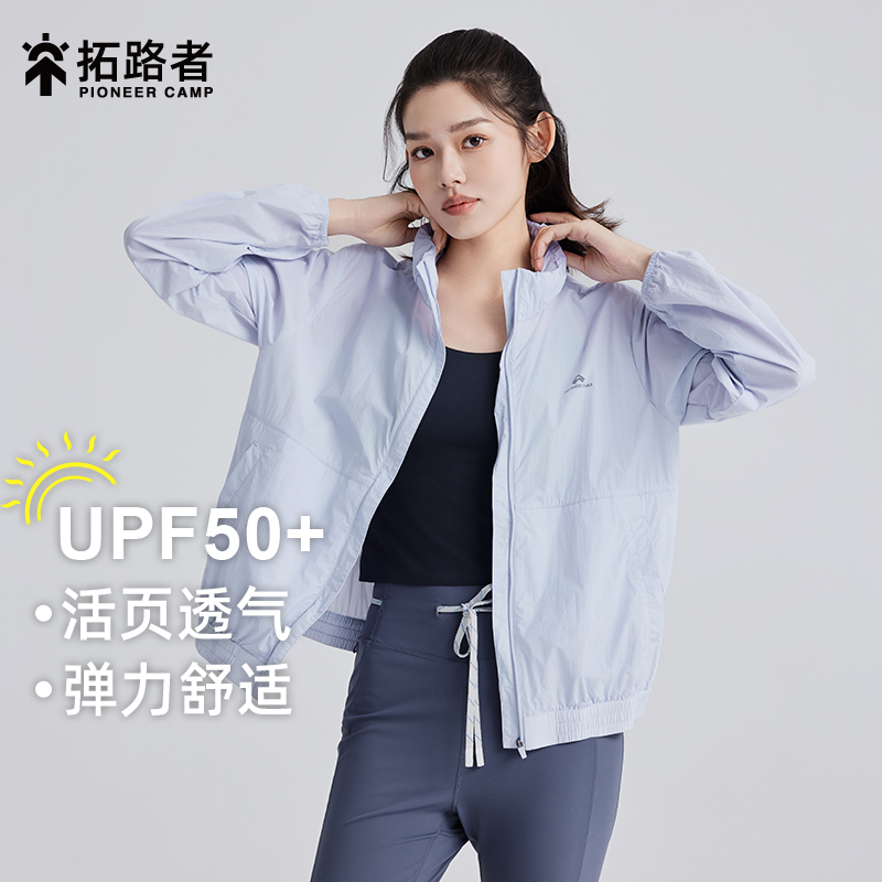 风感波粒拓路者户外防晒衣女轻薄透气防紫外线短款皮肤衣防晒服