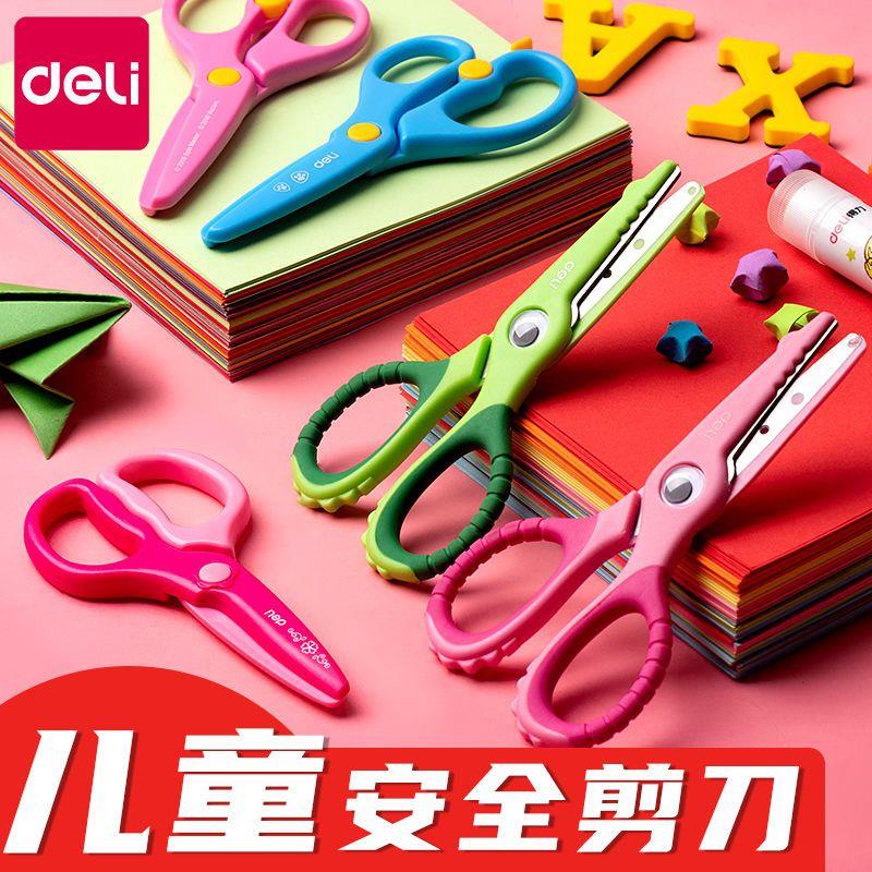 Deli/得力儿童剪刀手工专用剪刀锋利小号剪刀批发小剪子幼儿园