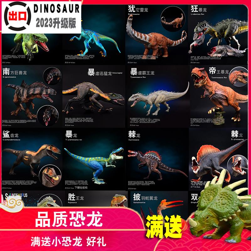 恐龙玩具男孩儿童仿真动物模型暴虐霸王龙套装三角龙模型