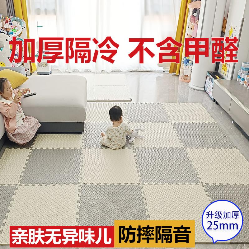 儿童房拼接泡沬地垫家用爬行垫卧室地板垫子加厚爬爬垫榻榻米无味