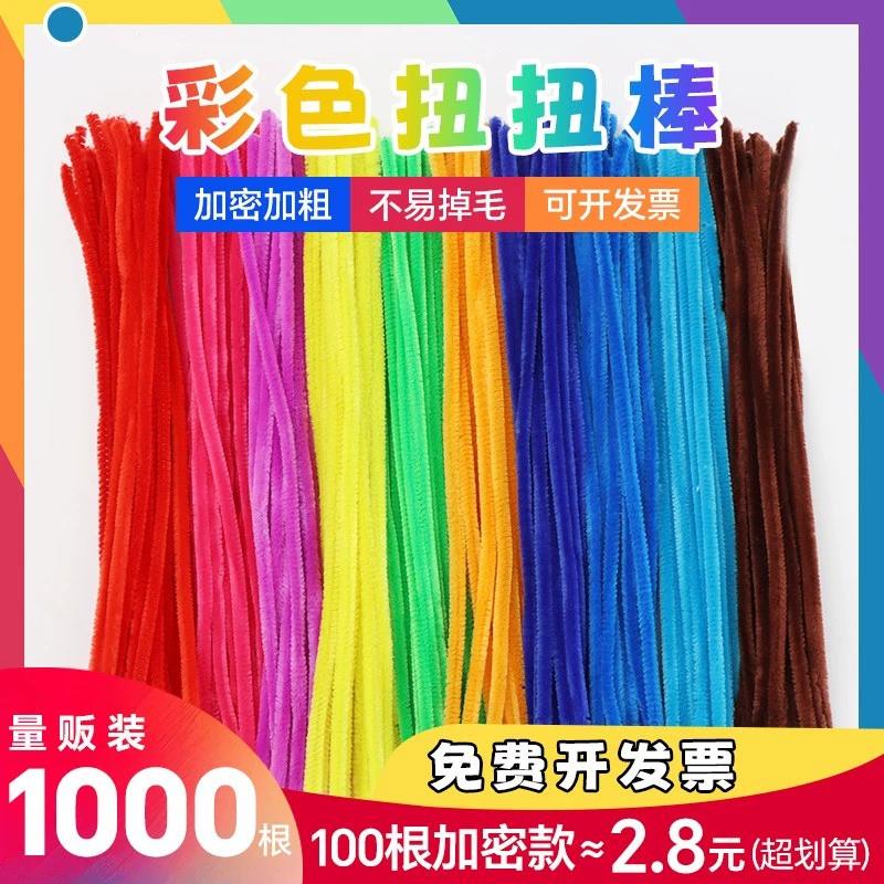 彩色扭扭棒批发1000根手工diy材料包特密马卡龙毛根幼儿园妞妞棒