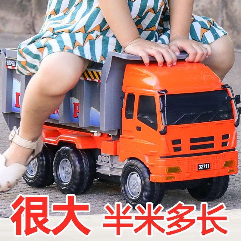 超大翻斗车大型大卡车大号工程车男孩货车汽车倾卸车儿童男童玩具