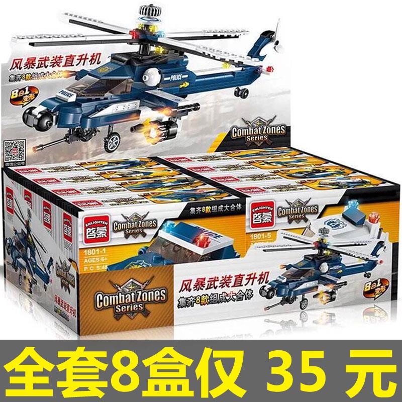 小盒装积木拼装玩具益智5-6-7-8-10岁男孩子智力模型战斗飞机