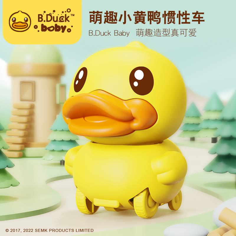 B.Duck小黄鸭惯性车儿童玩具小汽车非车宝宝1岁婴儿鸭子玩具2