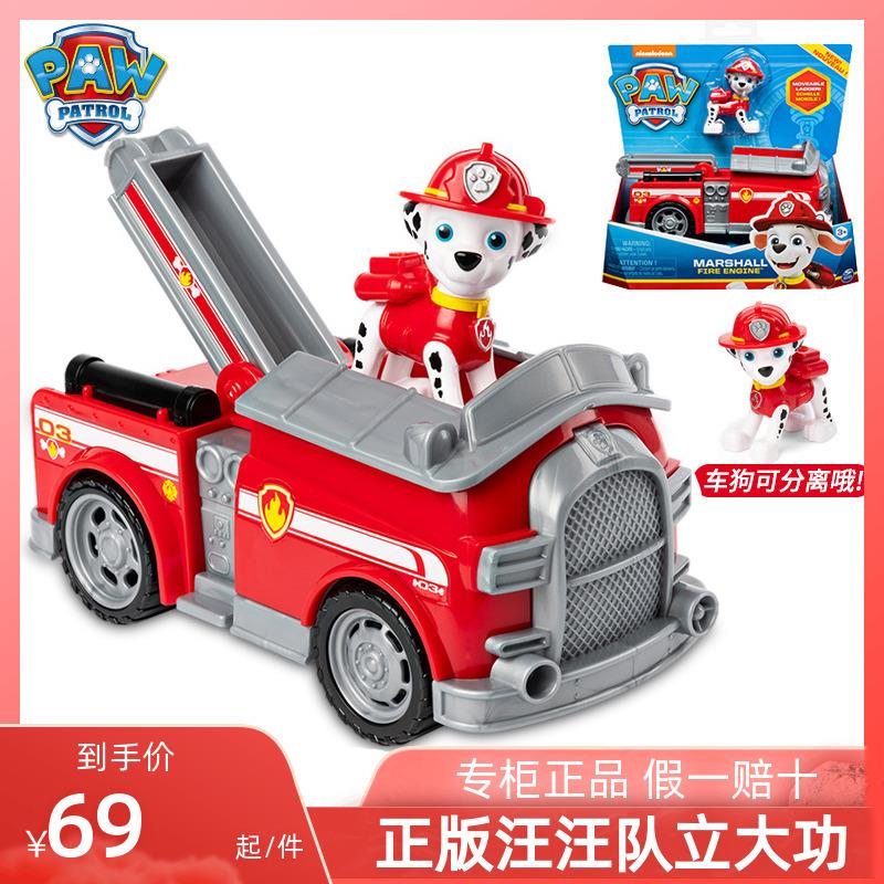 立大功大号毛毛车狗狗巡逻队救援车队儿童玩具