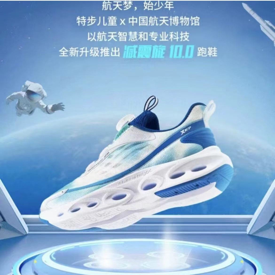 特步儿童航天减震旋10.0科技门店主推爆款选纽扣跑鞋677215114724