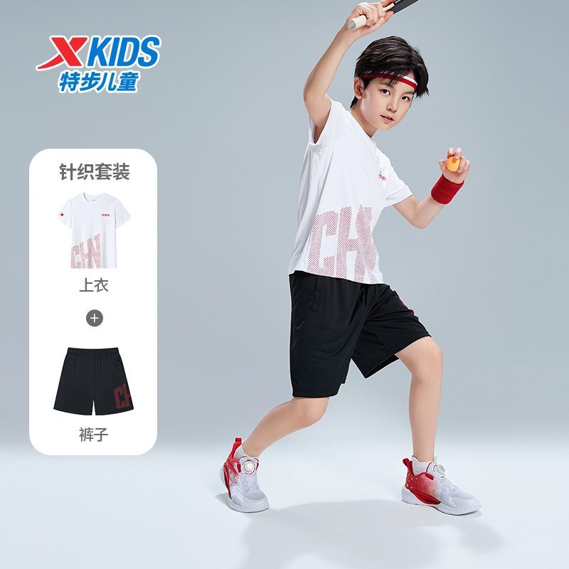 特步儿童新款运动套装大童透气跑步夏日穿搭针织童装6762265A9178