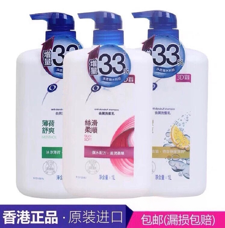 香港港版洗发水丝滑柔顺柠檬清爽薄荷水凉大容量家庭装1000ml