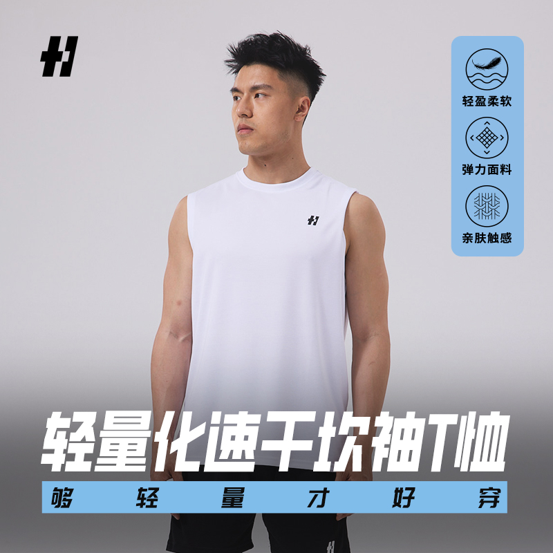 HOPEBETTER  运动舒适休闲透气健身简约无袖基础款速干坎袖成人款