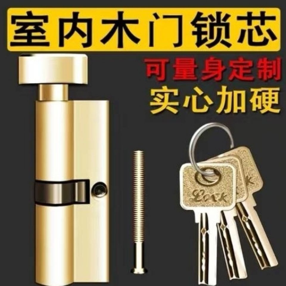 新疆包邮房间门锁芯 木门通用型锁芯 室内反锁锁头 卧室门铜锁门