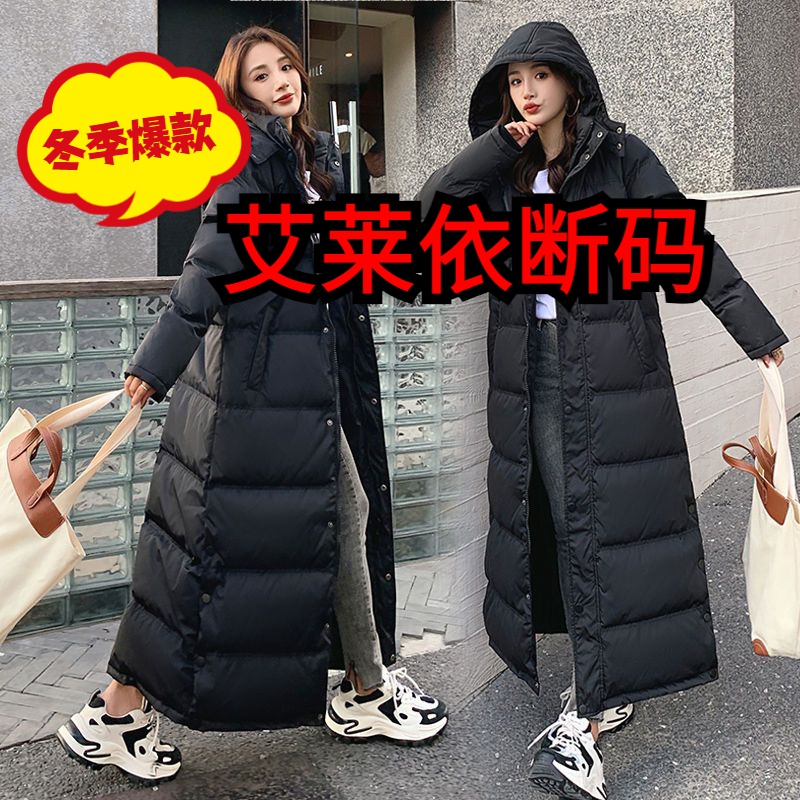 艾莱依黑色超长款羽绒服女2022年新款艺考长过膝到脚踝修身加厚RT