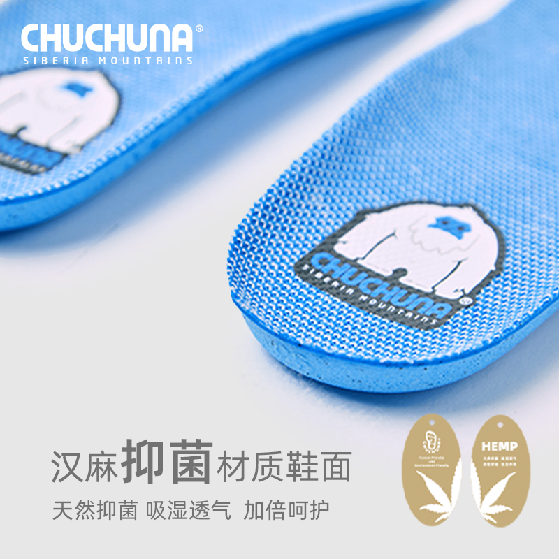 CHUCHUNA丘丘纳汉麻抑菌足弓支撑鞋垫【达人专享】