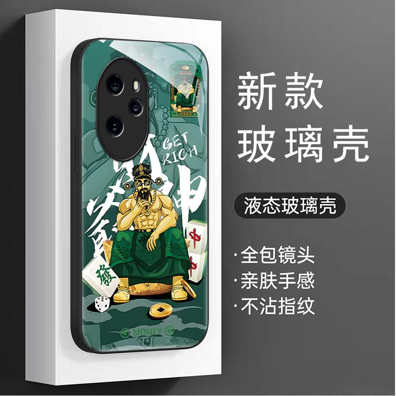 荣耀100pro手机壳HONOR100PRO玻璃霸气财神男款时尚休闲防摔保护