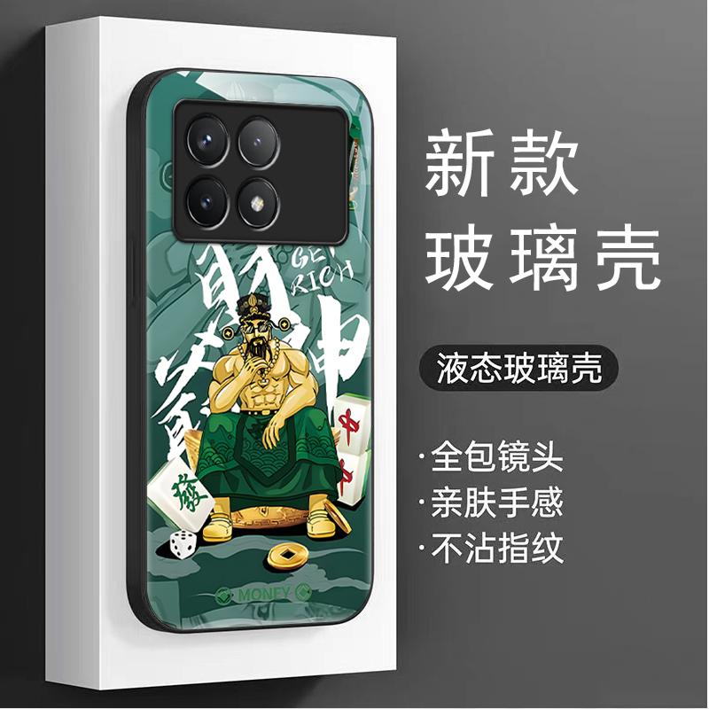 红米k70pro手机壳redmiK70PRO玻璃霸气财神男款时尚休闲防摔保护