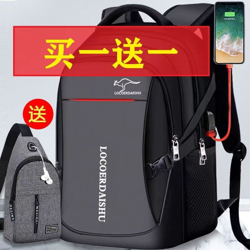 2023新款男士双肩包韩版潮流大容量高中初中学生书包旅行包电脑包