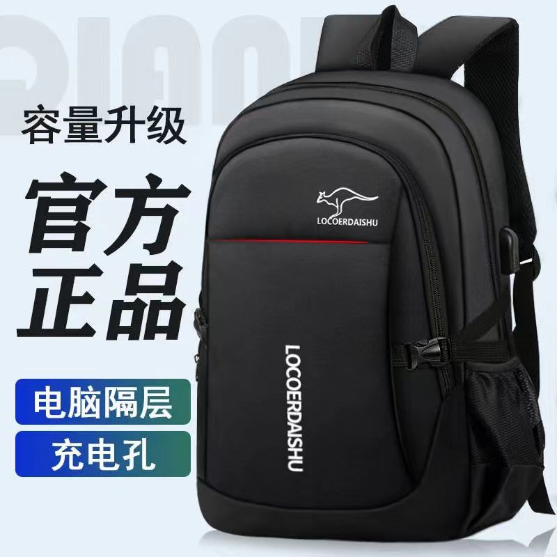 【正品】新款商务双肩包简约双肩包男大容量中学生书包电脑旅行包