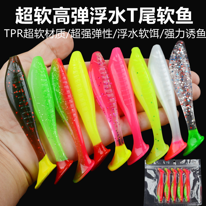 TPR软饵软胶浮水软鱼T尾8cm10cm假饵高弹路亚饵假饵软虫钓鳜桂鱼