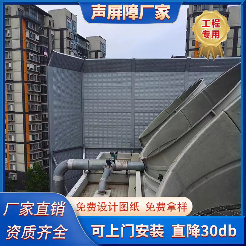 冷却塔声屏障机器设备隔音屏工厂空调外机组吸音板