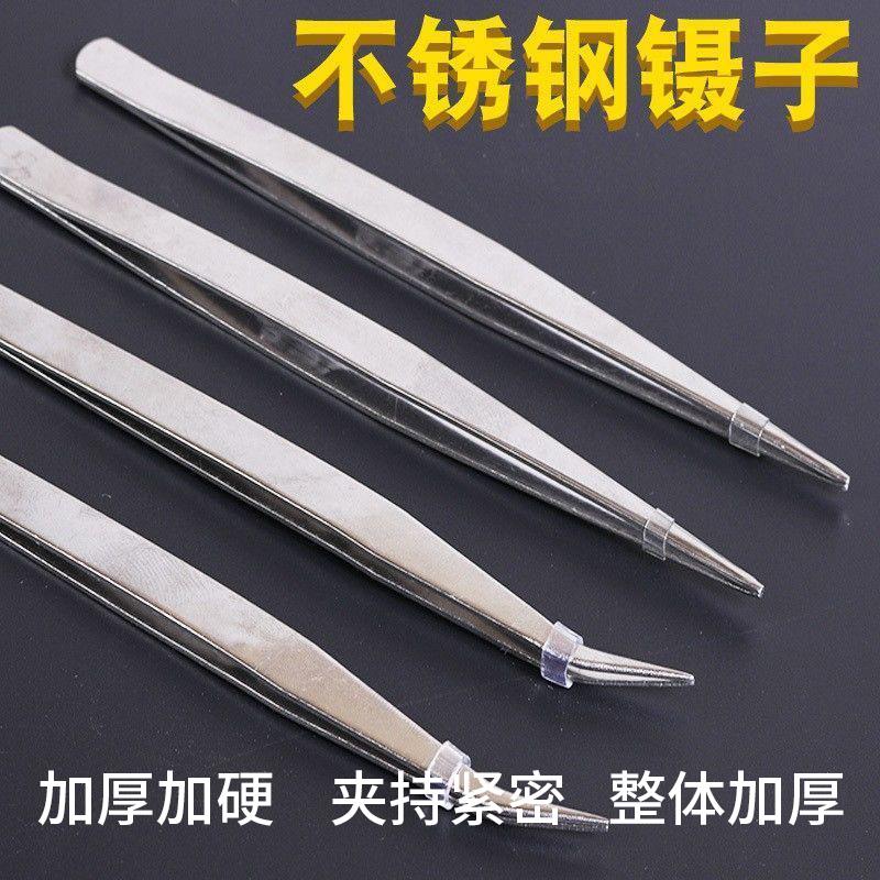 防静电不锈钢镊子焊夹6寸8寸10寸尖头低传热AA夹打金工具首饰器材