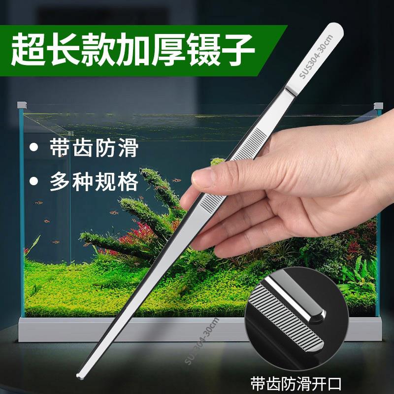 水草工具剪刀镊子套装不锈钢加长波浪弯剪鱼草缸造景修剪种植夹子