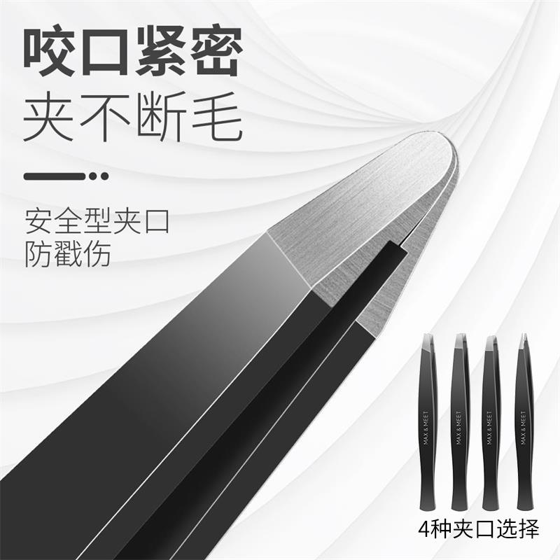 眉夹修眉毛夹子不锈钢拔毛小镊子男士拔胡须夹子修眉夹眉毛拔毛钳