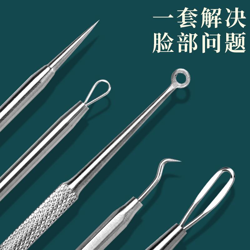 细胞夹去黑头美容院专用神器闭口镊子超尖粉刺针挑挤专业痘痘工具
