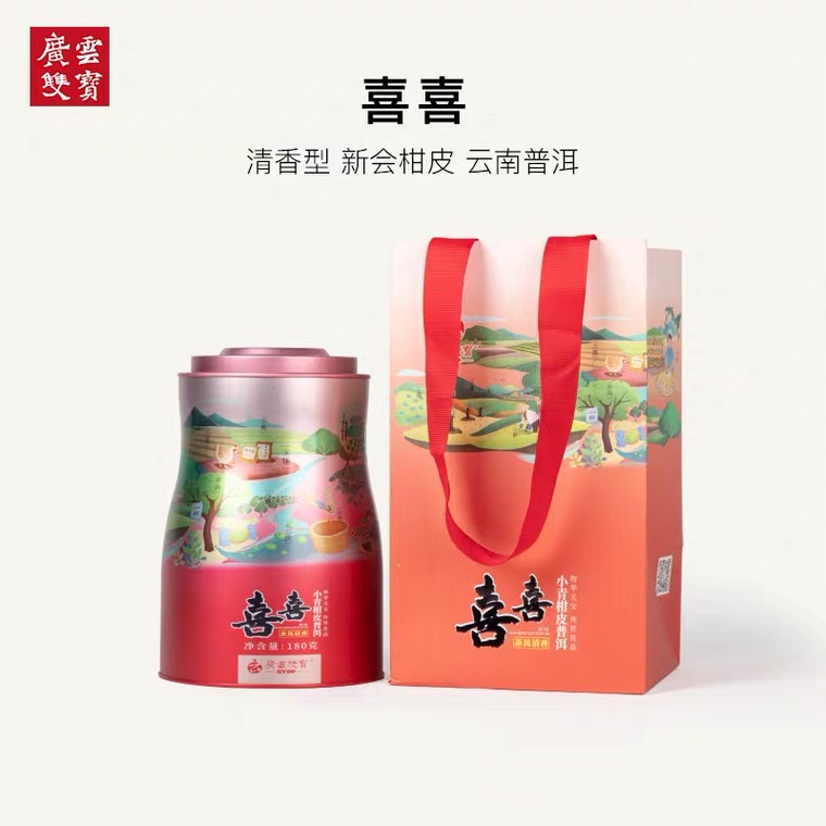 2018年广云双宝新会小青柑普洱茶熟茶喜喜清香型柑普茶罐装180g