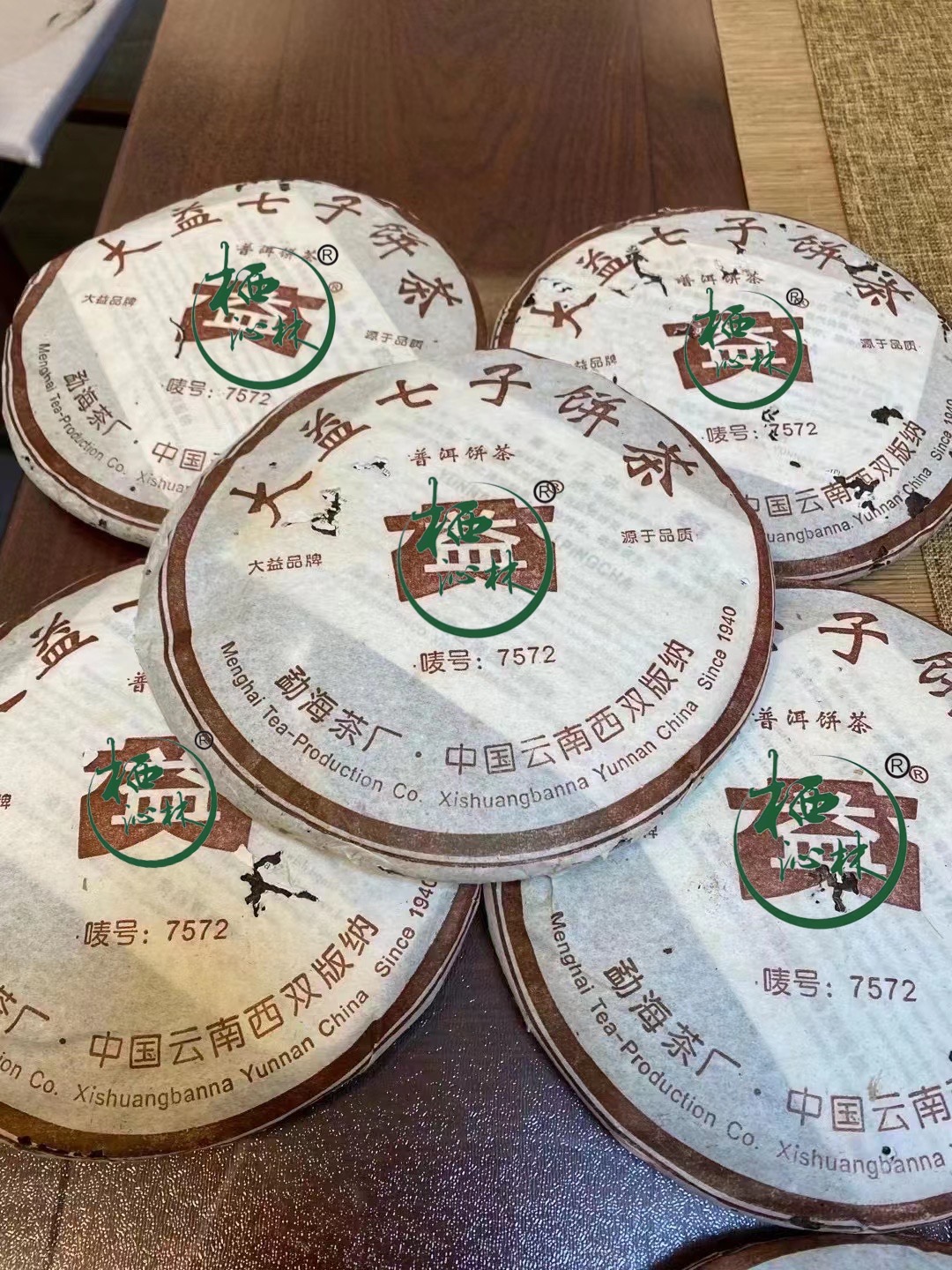 7572普洱熟茶 2006年601批经典标杆熟茶唛号干仓真品甜润醇厚回甘