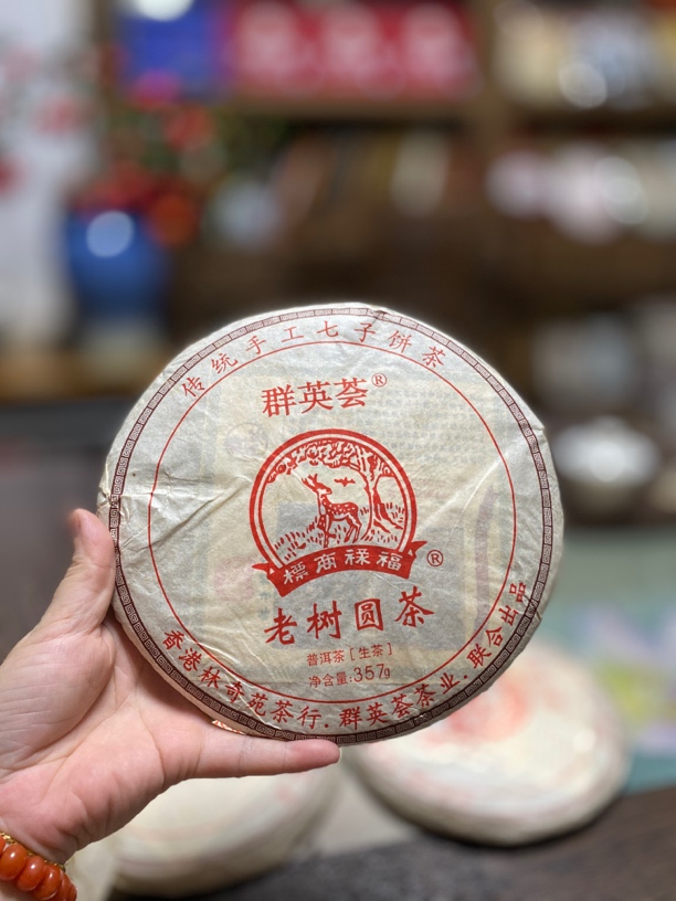 2012年群英荟老树圆茶357克普洱生茶