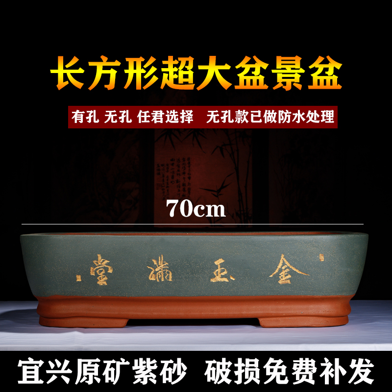 紫砂花盆长方形无孔盆景盆假山吸水石盆陶瓷特大号花卉盆栽植物盆