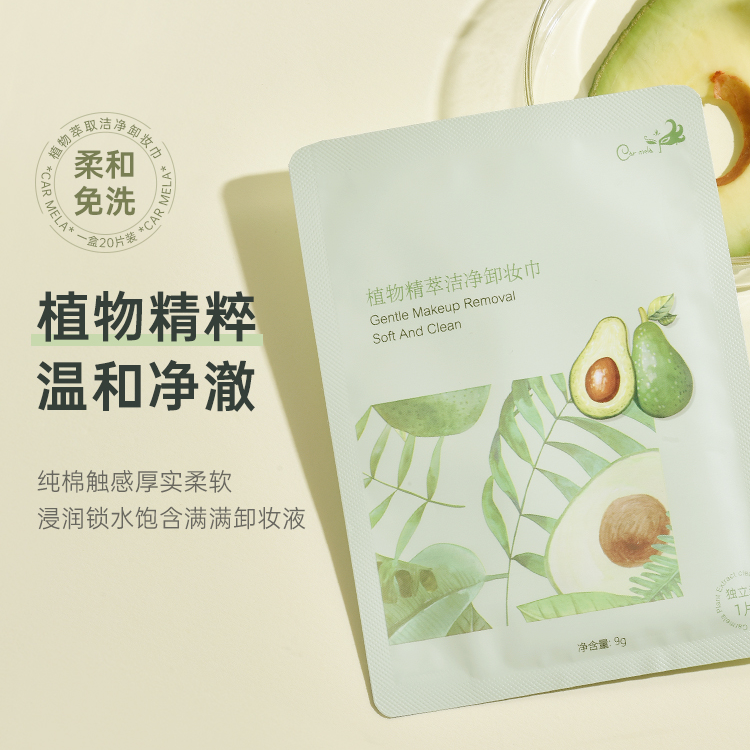 温和卸妆湿巾不粘腻眼唇脸部清洁不刺激单片独立旅行装便携式A