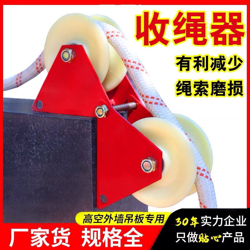收绳器、滑轮、滚动收绳装置（新疆西藏不包邮）